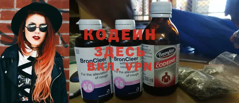 Кодеиновый сироп Lean Purple Drank  закладки  Любим 